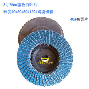 Disque à lamelles Sky Eagle 3 pouces 75 mm en corindon de zirconium bleu pour meuleuse d'angle - Product Image 4