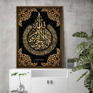 Pittura su tela artistica da parete con triplo diamante dipinto astratto Still Life Allah calligrafia <span class=keywords><strong>islamica</strong></span> musulmana in oro Ramadan <span class=keywords><strong>moschea</strong></span> - Product Image 2