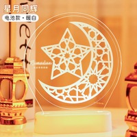 Lumières islamiques musulmanes DAMAI Eid Mubarak, château de lune, étoile, lanternes du Ramadan, cadeaux de l'Aïd, décoration de table, décorations du Ramadan