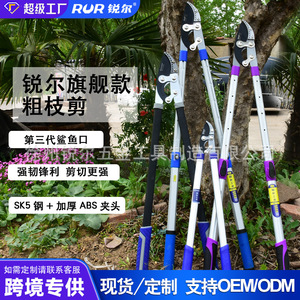 RUR Telescopic Lopping <b>Shears</b> 30-50 Mm Alloy Steel Pruning <b>Tool</b> For Fruit Trees Garden Use - Product Image 2