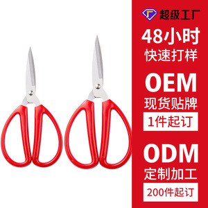 Tijeras personalizadas de alta eficiencia, mango de plástico rojo, para uso doméstico, cocina, recortadores de tela, recortadores de hilo, cortadores para estudiantes. - Product Image 2