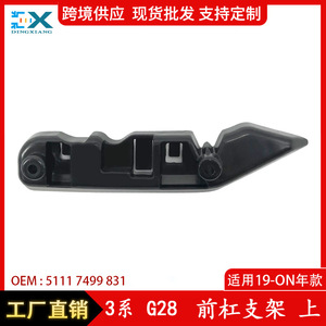 Support de pare-chocs avant pour BMW Série 3 G28, référence 51117499831 51117499832, gauche et droite, pièce de rechange en ABS - Product Image 5