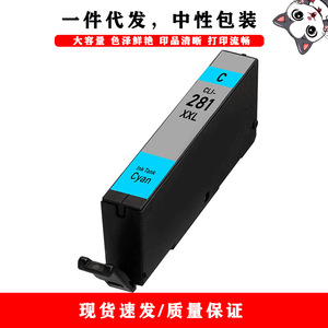 Cartouches d'encre compatibles Pgi280 Cli281 XXL haute capacité pour imprimantes Canon Tr7520 Tr7820 Tr8520 - Product Image 3