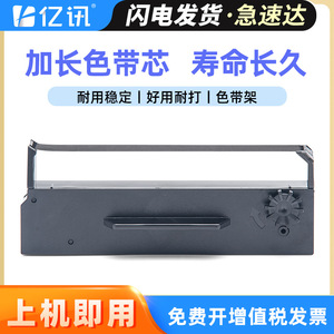ตลับริบบอนที่ใช้ร่วมกันได้ ERC-27 ขนาด 110x300 มม. สำหรับเครื่องพิมพ์เช็ค Pulin PR-04 วัสดุ PET สีดำ - Product Image 5