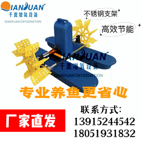 Traditional Gear Two Blade Waterwheel Aerator 750W 220V For Fish Ponds Aquaculture Water Pushing - Product Image 2