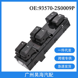 Interrupteur principal de lève-vitre électrique neuf en ABS pour Hyundai Tucson 2010-2015, Référence 93570-2S0009P - Product Image 5