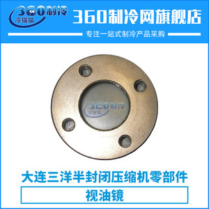 Jauge à huile Dalian Sanyo 610321 pour compresseurs à vis et à piston, pièces de climatiseur - Product Image 4