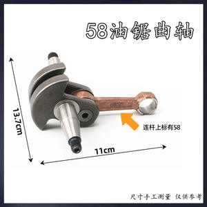 Ensemble bielle de qualité pour pièces de tronçonneuse à essence, compatible avec les modèles 5843, 52 et 60, pour tronçonneuses forestières, avec poids - Product Image 5