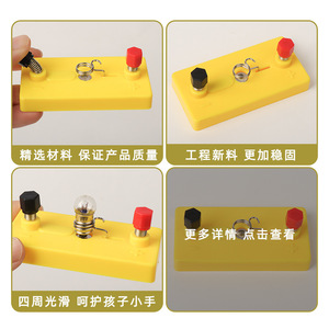 Small lamp holder, <b>physics</b> experiment equipment, circuit series and parallel connection, elementary school science, junior high - Product Image 3