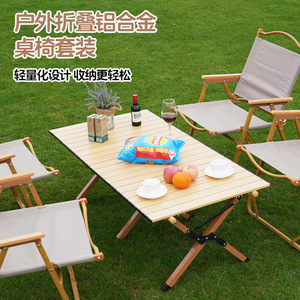 Outdoor Folding <b>Table</b> Aluminum Alloy Rectangular <b>Portable</b> Camping <b>Picnic</b> Barbecue <b>Table</b> With Wood Grain Finish - Product Image 5