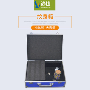 กล่องเก็บอุปกรณ์สักลาย Shang Ye รุ่น F-1061 สีน้ำเงินเงิน กันน้ำ - Product Image 5