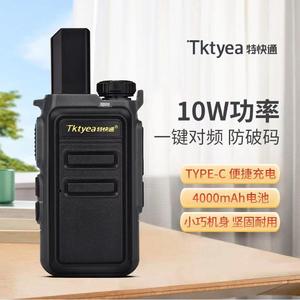เครื่องส่งรับวิทยุ Tkyea Mini Walkie Talkie 536 กำลังส่งสูง ระยะไกล สำหรับใช้งานกลางแจ้ง ร้านคาราโอเกะ ร้านเสริมสวย ขนาดกะทัดรัด น้ำหนักเบา - Product Image 4