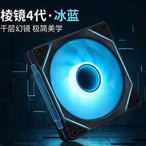 พัดลมระบายความร้อนซีพียู Prism รุ่นที่ 4 Infinity Mirror ขนาด 12 ซม. พัดลมระบายความร้อนสำหรับคอมพิวเตอร์ตั้งโต๊ะขนาด 120 มม. พัดลมระบายความร้อนสำหรับเคสคอมพิวเตอร์เกมมิ่งพีซี - Product Image 5