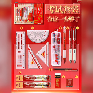 ชุดเครื่องมือคณิตศาสตร์ 14 ชิ้น สำหรับนักเรียนมัธยมต้น ดราก้อน โซอิริง โกลด์ ลิสต์ เอ็กซามีน รุ่น HAGP2415 - Product Image 1