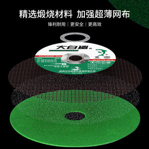 Discos de Corte de Metal Great White Shark de 125x1.2x22mm, Disco de Resina para Pulir Acero Inoxidable, para Lijado Manual - Product Image 3