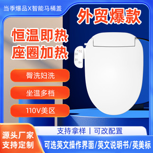 Smart Toilet Seat Universal Round Instant Heating Washing 110V-130V AC Plastic Seat With Adjustable Hole Spacing - Product Image 5