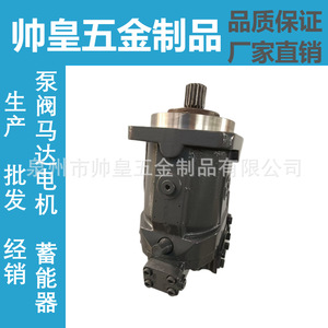 Motor de pistón hidráulico A6Vm de 107 cm, motor de émbolo axial para uso industrial - Product Image 3