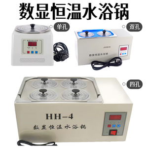 J02082 Dual-port Thermostatic Water <b>Bath</b>, Digital Display Single-port Water <b>Bath</b>, Stainless Steel Water <b>Bath</b> Tank for - Product Image 4