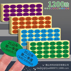 Etichette Adesive Colorate per Mesi e Quarti in Carta Ramata per Gestione Inventario Ufficio e Classificazione Documenti - Product Image 4