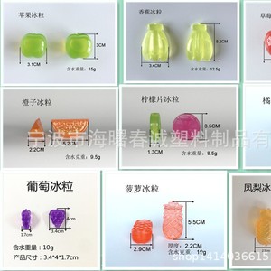 น้ำแข็งก้อนส้มชุนเฉิง พลาสติกทรงผลไม้ สำหรับเติมน้ำเพื่อความเย็น - Product Image 3