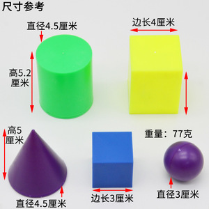 Exploration des sections transversales géométriques : Équipement expérimental et instruments pédagogiques de mathématiques pour collèges J20010 - Product Image 1
