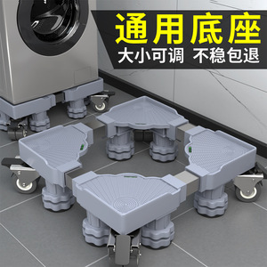 Support de base réglable en hauteur pour machine à laver Qinfeng avec roulettes, antidérapant, pour réfrigérateur et lave-linge - Product Image 2