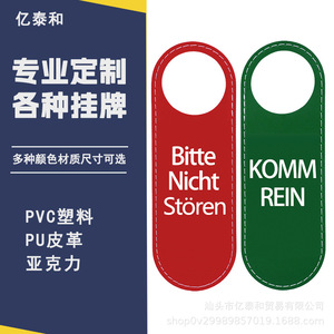 Customized Hotel Signage German Language For Germany Austria Switzerland Belgium - Product Image 4