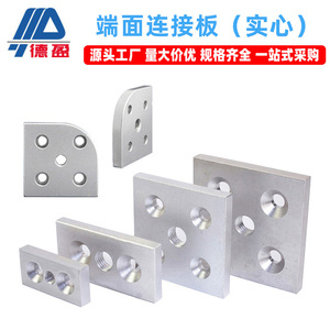 Bloc de connexion de profilé en aluminium massif, composants industriels avec plaque de support de pied accessoire - Product Image 4