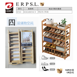 Scarpiera in bambù a 4 livelli, organizer per riporre le scarpe nell'ingresso di casa - Product Image 1
