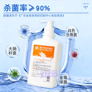 Lavage des mains antibactérien Kongdili 600ml liquide pour usage domestique et médical - Product Image 2