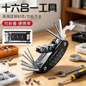 Folding Multi Tool 16 In 1 Stainless Steel Compact Portable Screwdriver Set For Bicycle Repair And DIY - Product Image 1