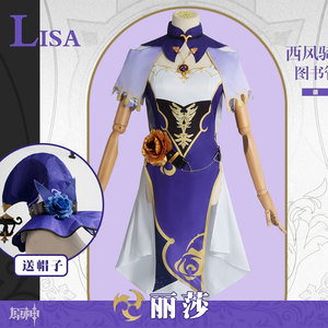 Disfraz de juego de aventura Genshin, disfraz de bruja Rosa <span class=keywords><strong>Lisa</strong></span>, disfraz de cosplay para chica, disfraz de acción de Anime para Halloween, 12 Uds. - Product Image 4