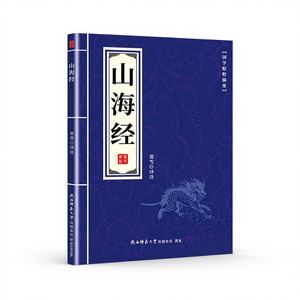 Auténtica Edición Original de las Obras Originales de Shan, Libro del Mundo de Fantasía <span class=keywords><strong>Antigua</strong></span> del Mar, Geografía Misteriosa, Leyendas Míticas, Tesoros - Product Image 1