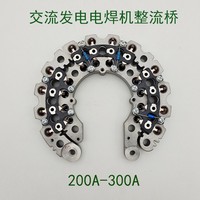 Pont redresseur pour machine à souder intégrée à essence et diesel 200A-300A