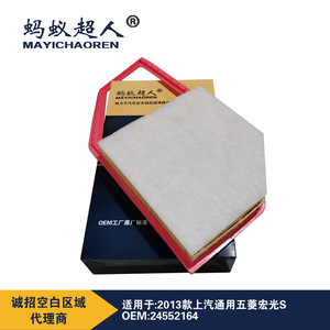 Filtro de Aire Mayichaoren 38x374x200mm para Wuling Hongguang S 1.2L 1.5L, Número de Pieza de Repuesto MYK-A501 - Product Image 4