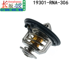 เทอร์โมสตัทเครื่องยนต์ฮอนด้า 19301RNA315 82C สำหรับแอคคอร์ด รุ่น R20A3 R18A1 R18Z2 R20A6 R20A1 R20A7 - Product Image 5