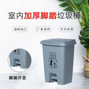 15L Commercial/Office Foot-operated Plastic Waste <b>Bin</b>, 20L, 30L, 50L Large Capacity Thickened - Product Image 3