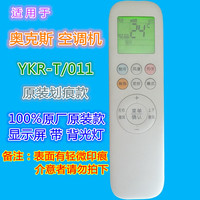 Control Remoto para Aire Acondicionado AUX YKR-T/011 Modelo Original con Pantalla Retroiluminada