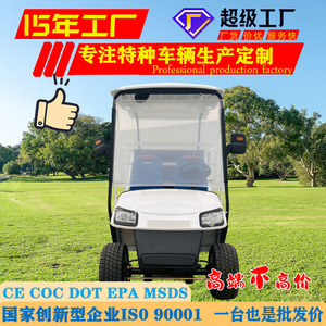 Voiture électrique de tourisme 2 places, capacité de charge 900 kg, 35 km/h, hayon hydraulique pour transport sur parcours de golf - Product Image 3