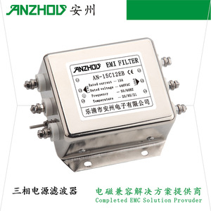 Filtro de energía trifásico Anzhou 15A, filtro EMI para uso industrial - Product Image 1
