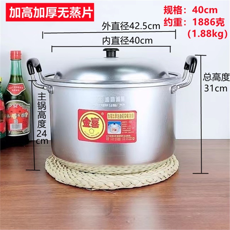 สูงและหนาขึ้น 40 ซม. (ขนาดเชิงพาณิชย์ขนาดใหญ่) ไม่มีตะแกรงนึ่ง