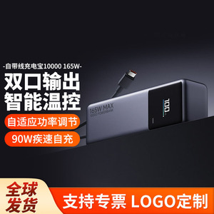 Batterie externe Mijia 10000mAh 165W Max Charge rapide Câble intégré Port USB unique Gris clair - Product Image 4