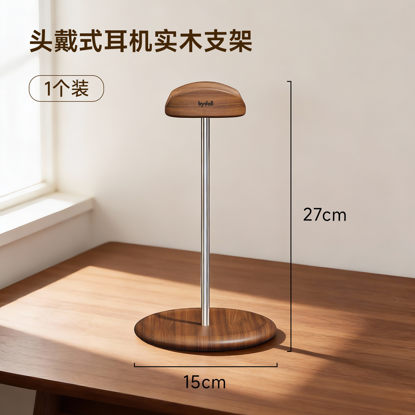 Solid wood headphone stand
