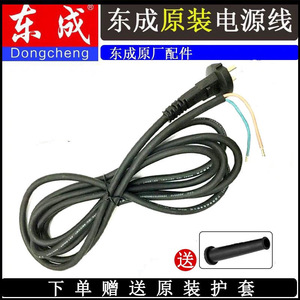 Dongcheng Ac Power Cord 15 A <b>Rubber</b> Wire Type SJTOW <b>Stripped</b> End For Electric Hammer - Product Image 2
