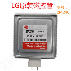 เตาอบไมโครเวฟแอลจี แมกนีตรอน แอลจี-2เอ็ม246 9.5 ซม. X 9.5 ซม. ชิ้นส่วนทำความร้อน อุปกรณ์เสริมของแท้ - Product Image 3