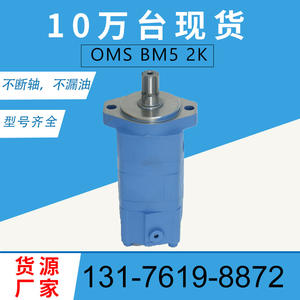 Moteur cycloïdal à orbite et à palettes Eaton Original BM5-250 104-1027-006 et 104-1028-006 en stock - Product Image 5