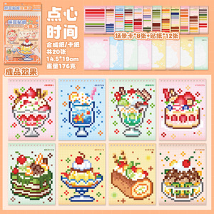20 autocollants par paquet, série Atelier de perles, autocollants en boucle de perles, Pixel Art, créatif, amusant, anti-stress, <span class=keywords><strong>livre</strong></span> silencieux - Product Image 6