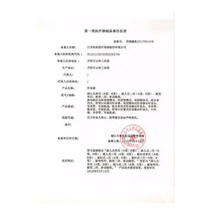 Stéthoscope Yuwell à usage unique, type B, modèle Enjoy Edition, dispositif médical à fonctionnement manuel, origine Jiangsu - Product Image 1