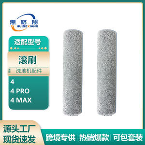 Cepillo principal de repuesto para la fregadora de pisos Xiaomi Mijia 4, compatible con 4 Pro y 4 Max, de fibra, para uso doméstico. - Product Image 6