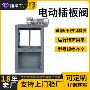 Válvula de compuerta eléctrica deslizante Ninefold Insight 300x300 de acero al carbono para accesorios de colectores de polvo - Product Image 5